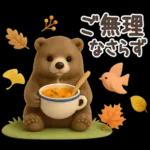 【３D】北欧かわいい日常・秋