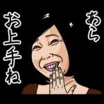 熟女・おばさんたち9