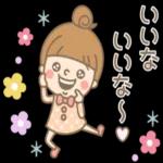 いつも前向きで頑張りや！