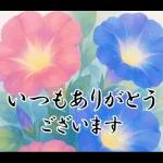 飛び出す【夏】ずっと使える大人のご挨拶