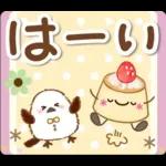 シマエナガの毎日の健康管理と疲労を応援♪