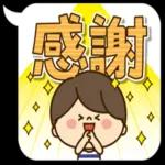 かわいい旦那の1日【デカ文 字吹き出し編】
