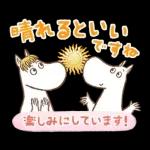 長文で丁寧♪ 一生使えるムーミン スタンプ
