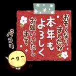 幸大きい一年となりますように