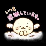 しろたん ふんわり敬語スタンプ