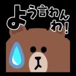 動く！関西弁♪ブラウン＆フレンズ_-