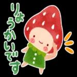 イチゴさんのほんわか定番スタンプ