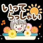 極太！シルバーボブのシニアガール花と応援