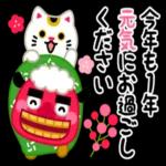 今年も幸せでありますように