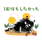 ムーミン のんびり冬ごもりスタンプ