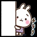 うさぎさん ハートがいっぱい日常スタンプ