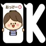 かわいい旦那の1日【デカ文 字吹き出し編】