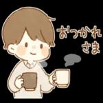 いつもありがとうございます