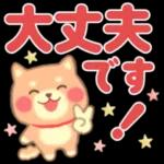 今年も仲良くしてください