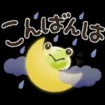雨の日【日常】かえるさん♪