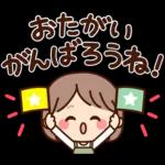 あったかくしてね ター