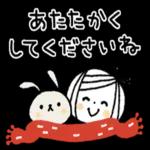 今年もよろしくお願いします