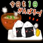 今日も1日
がんばろー!