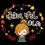 秋にむかって♪癒しの敬語スタンプ