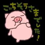 いま、大丈夫ですか。