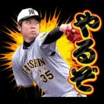 阪神タイガース