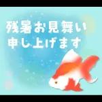 涼しげごあいさつ♡夏から秋へ