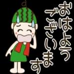 デカ文字！アメちゃんの初秋挨拶