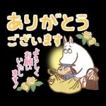 長文で丁寧♪ 一生使えるムーミン スタンプ