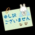 ひび様用★うさぎの丁寧敬語ふせん風!