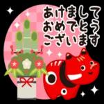 謹賀新年本年もよろしくお願いいたします