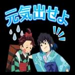 鬼滅の刃　スタンプ