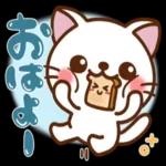 おはよ! хо