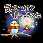 寒さにやさしい❄冬スタンプ