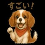 キャバリアのマシューくん