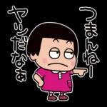 ふぇぇふぇぇ顔ぶラブ