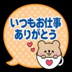 感謝の気持ち♡くまさん