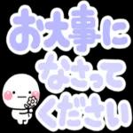 ず～っと使える♡見やく選びやすいデカ文字_
