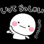 Premium ず～っと使える♡家族の連絡専用のスタンプ