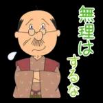 無理しないでね