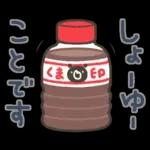 Premium よいこくまの食べ物ダジャレ(敬語)