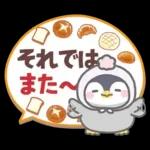 ぽってりペンギン9❤冬・年末年始