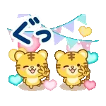 大人のためのねこ動く花畑トラ(虎）まみれ