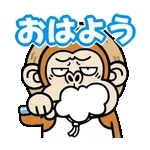 動く！ウザいお猿の夏【夏休み】