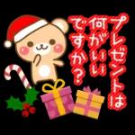 敬語くまさんのクリスマス＆お正月