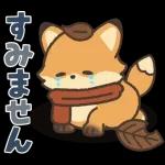 飛びだす❤︎ほっこりきつねくん