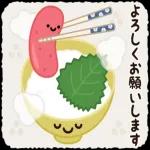 今年もお世話になりました