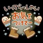寒さにやさしい❄冬スタンプ