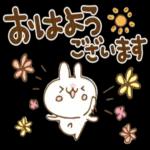 おはようございます