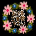 おはようございます