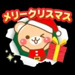 敬語くまさんのクリスマス＆お正月